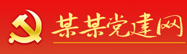迎新送旧网